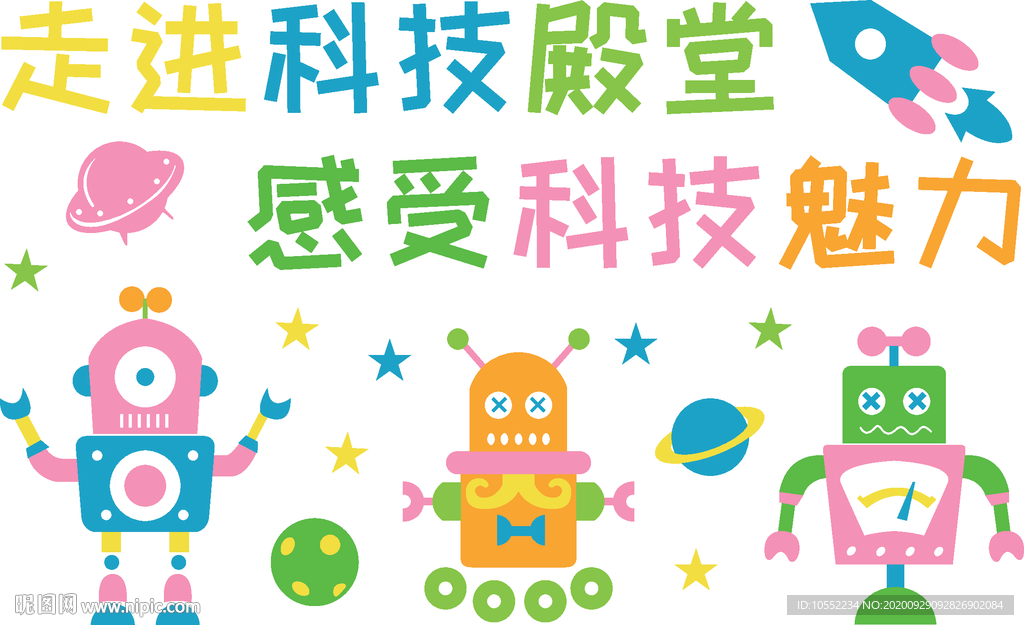 走进科技殿堂