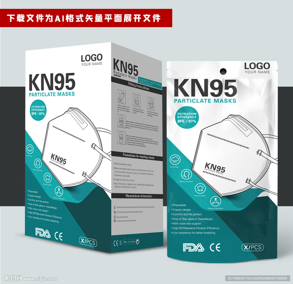 出口kn95口罩包装新款套装