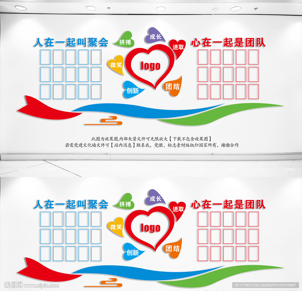 照片墙