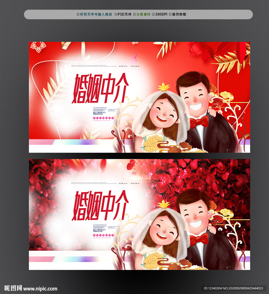 婚姻中介