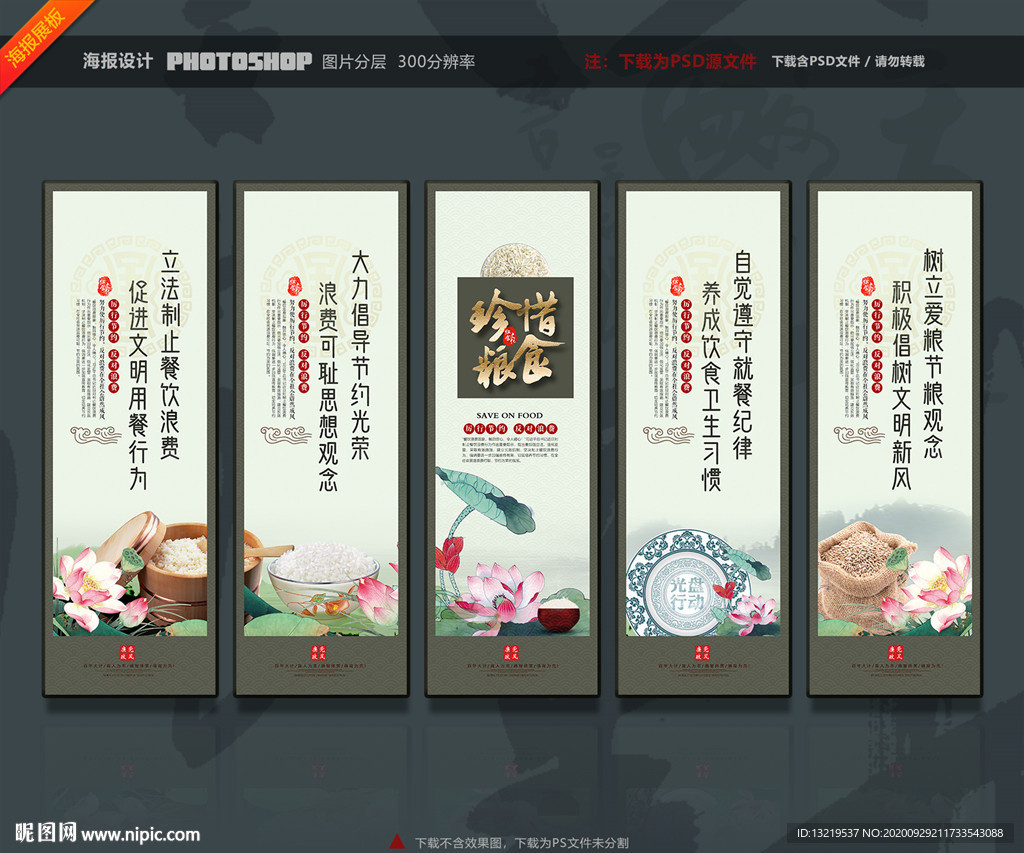 食堂标语 食堂文化