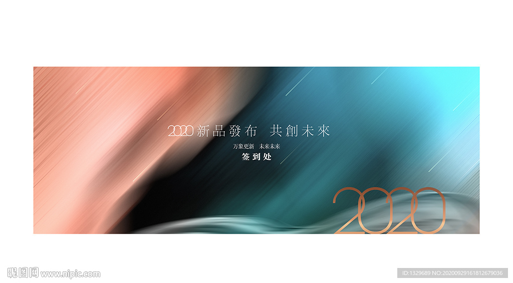 签到处