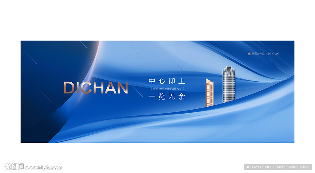 高端地产
