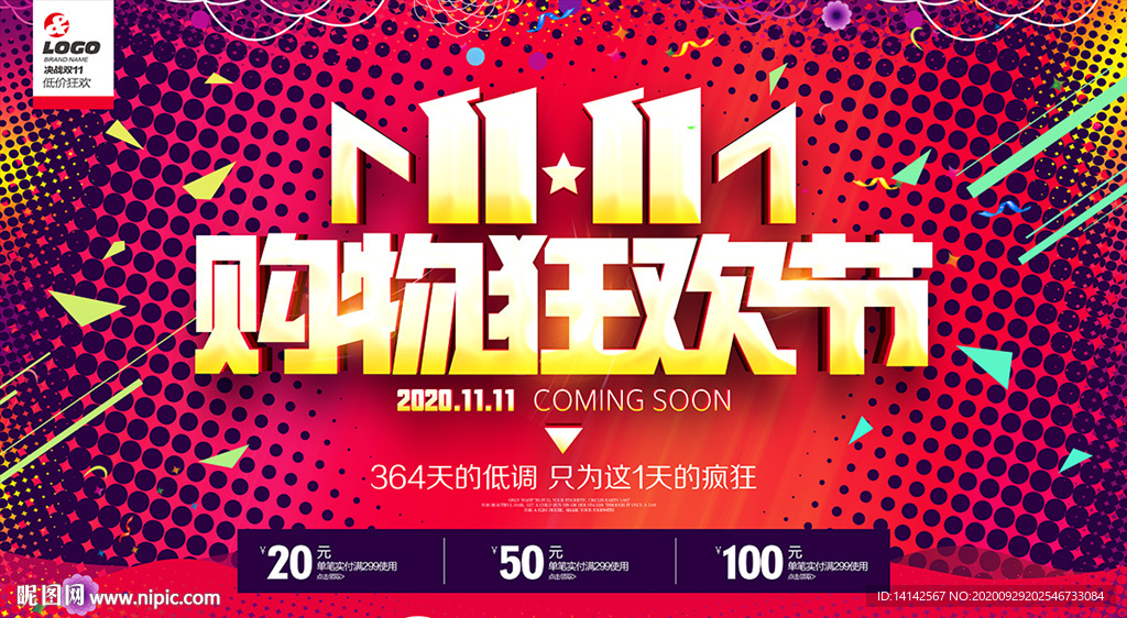 双11