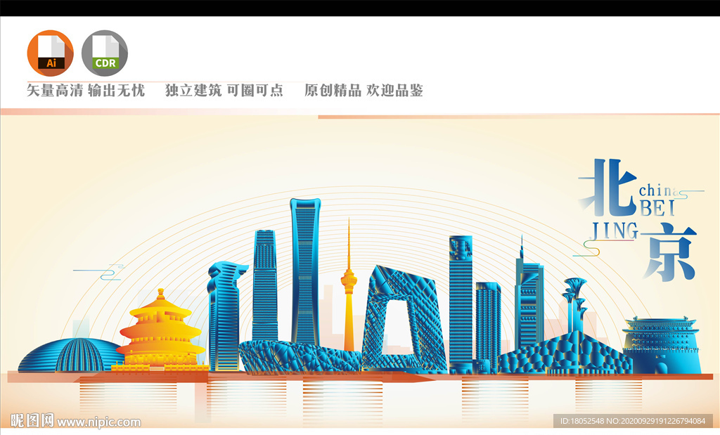 北京