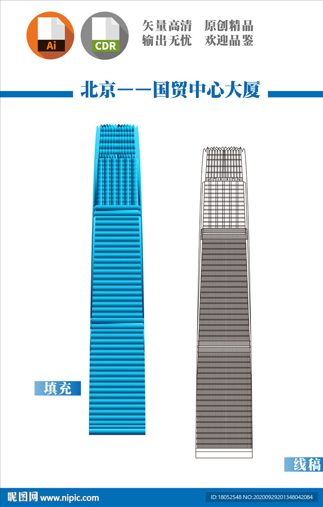 北京国贸中心大厦
