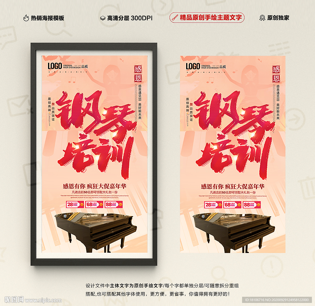 钢琴培训