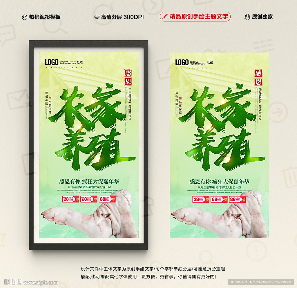 农家养殖
