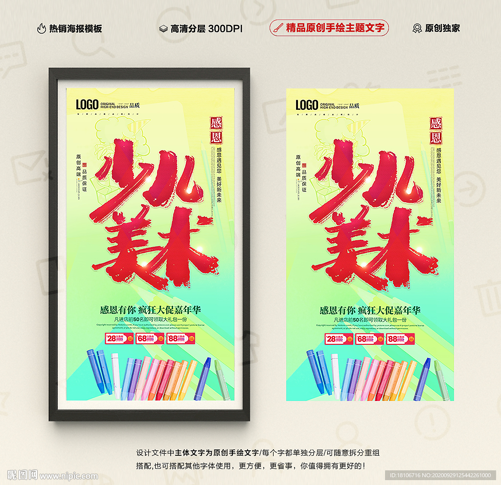 少儿美术
