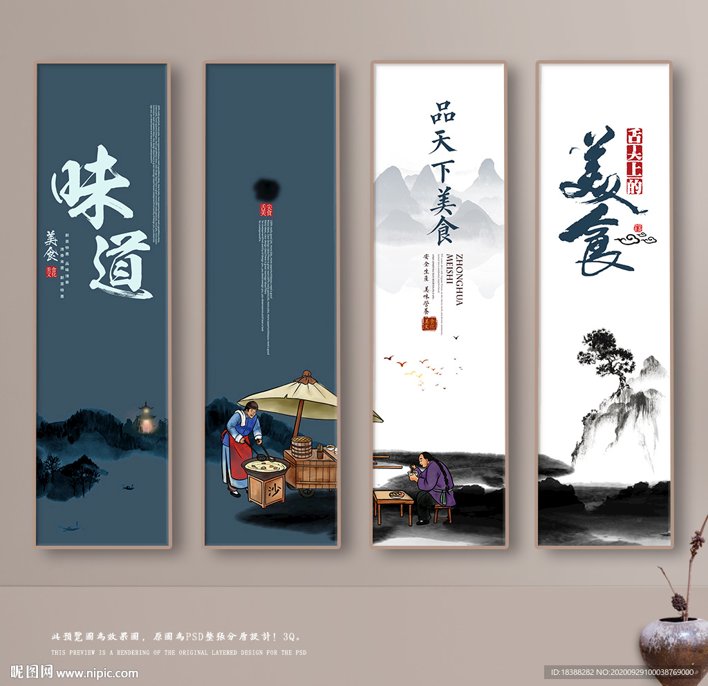美食文化 舌尖美食