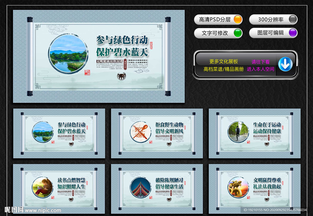 文明健康 有你有我 公益广告