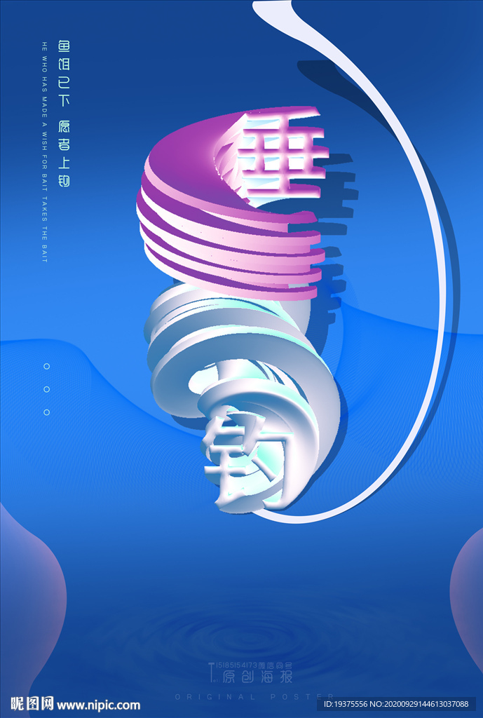 创意海报