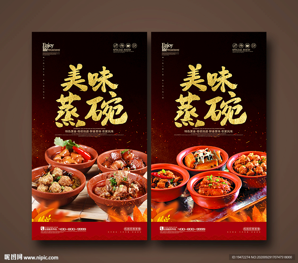蒸碗图片
