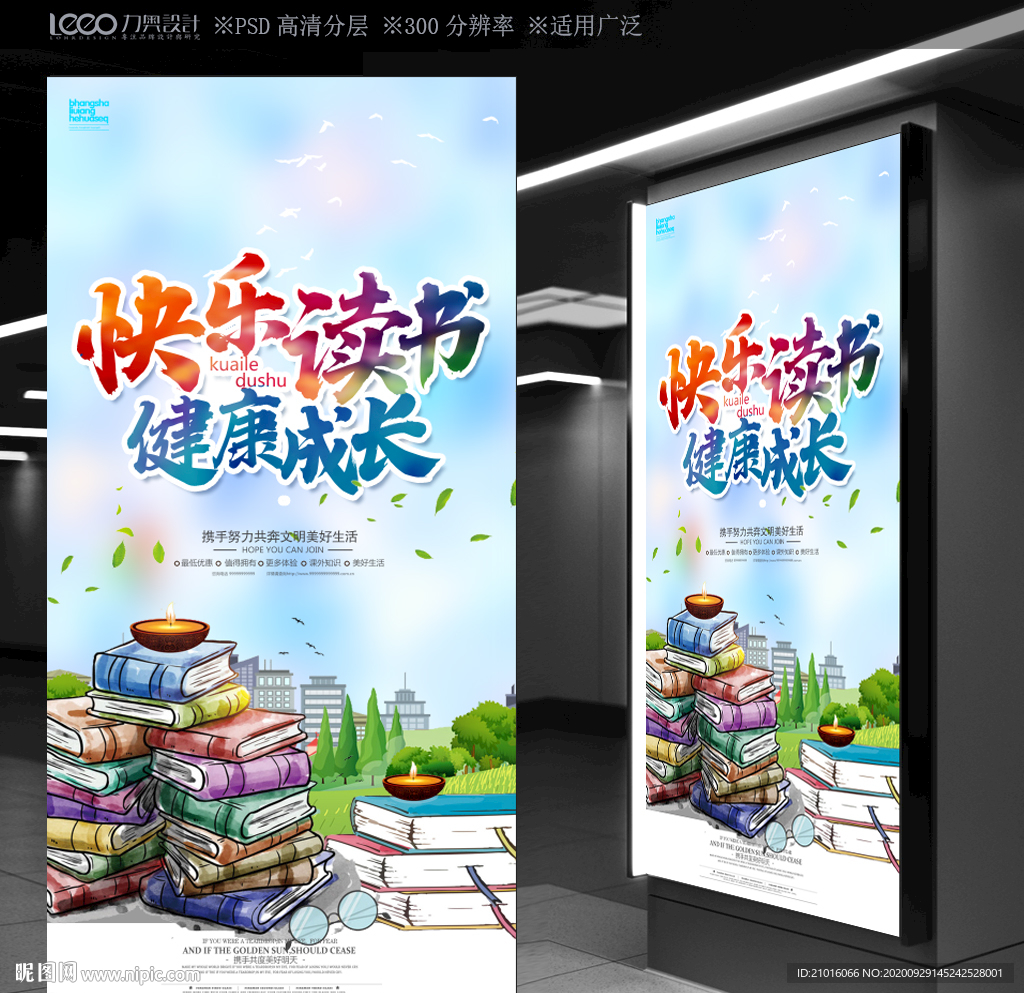 读书