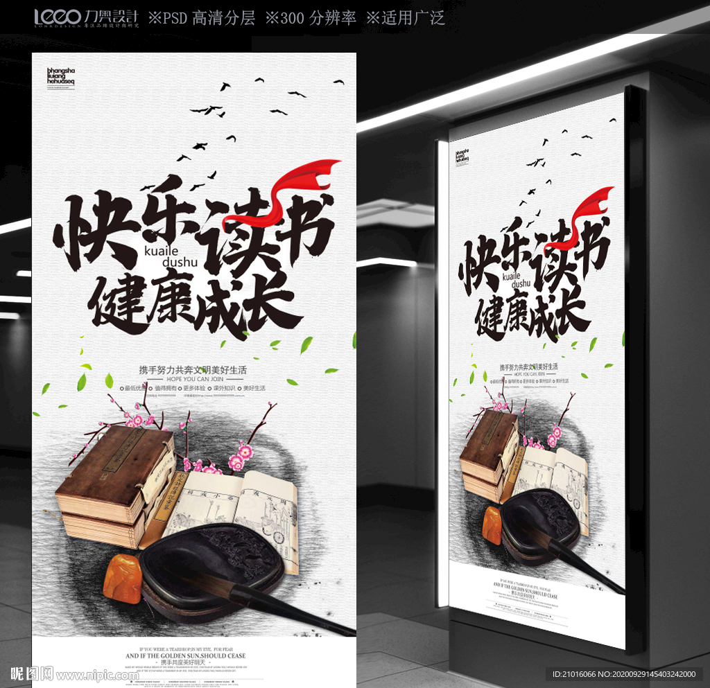 读书