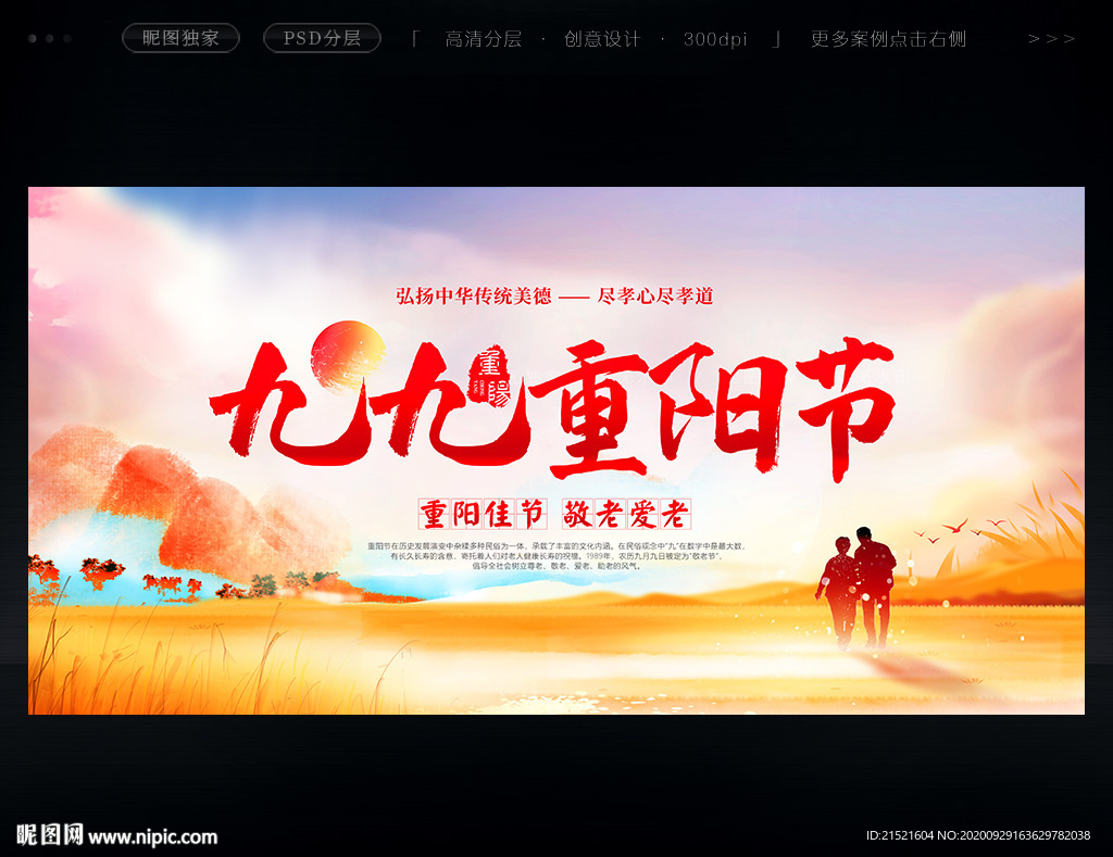 重阳节