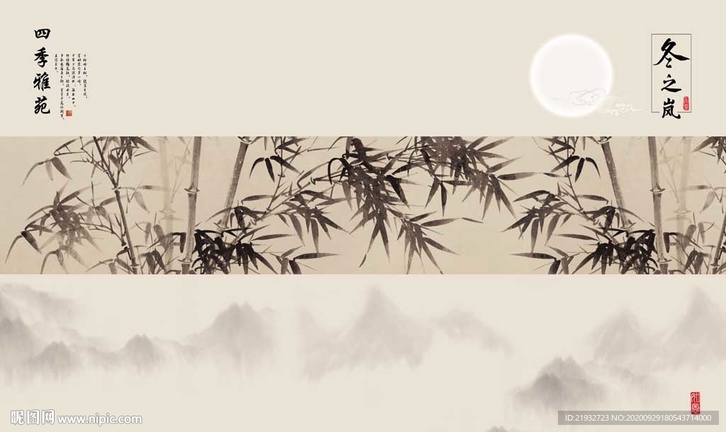 冬之岚竹子