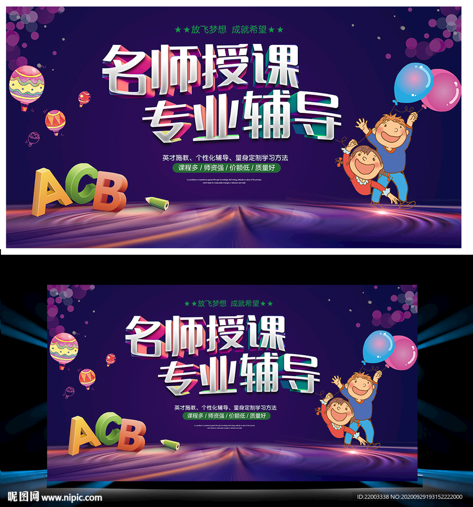 辅导班