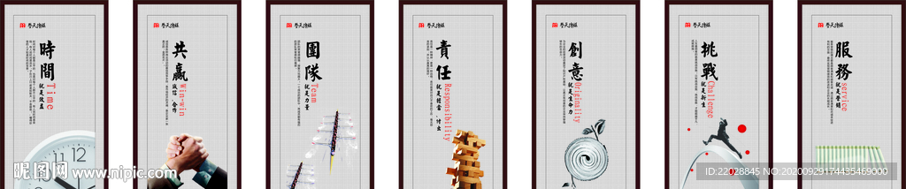 企业文化墙 文化展板