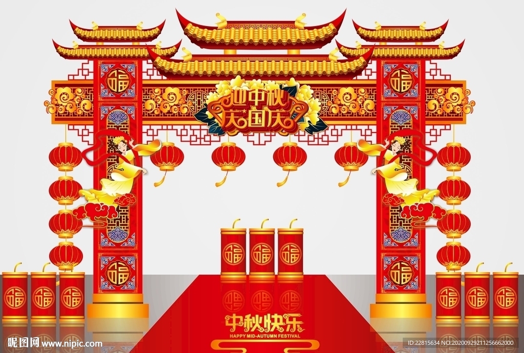 矢量高端国潮风中秋节门头美陈