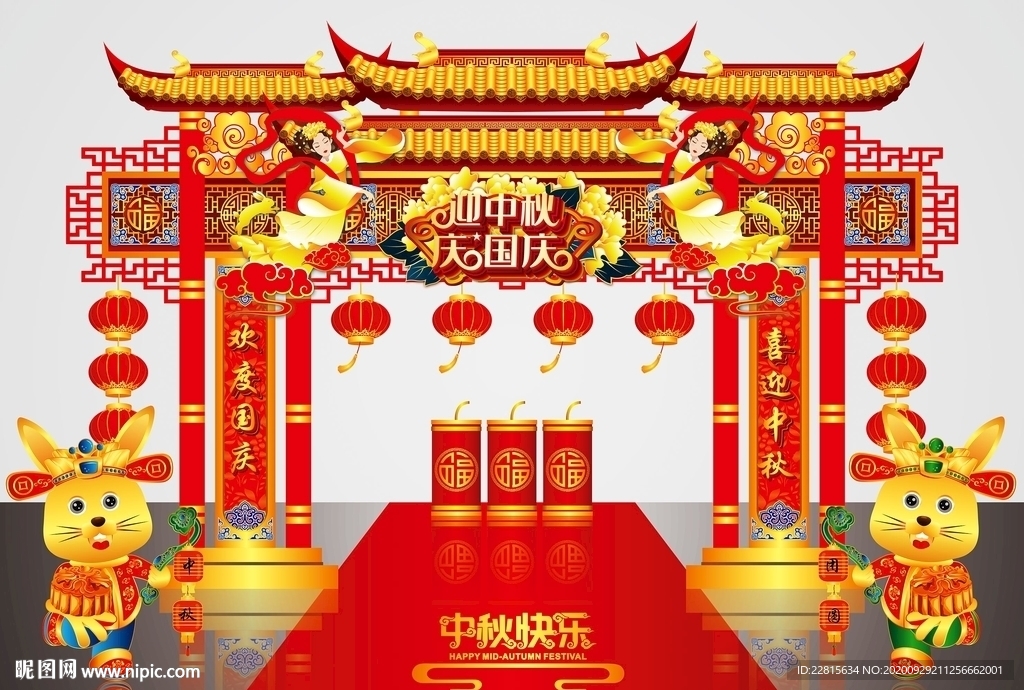 矢量高端国潮风中秋节门头美陈