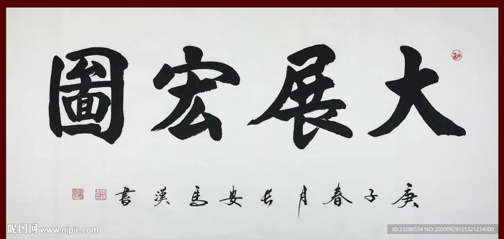 绘画