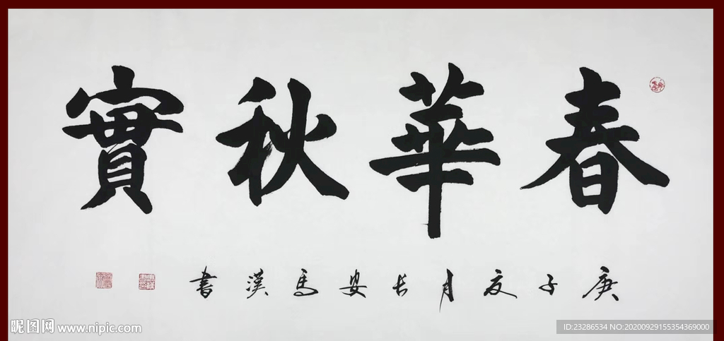 绘画