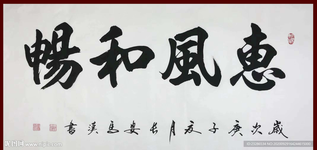 绘画
