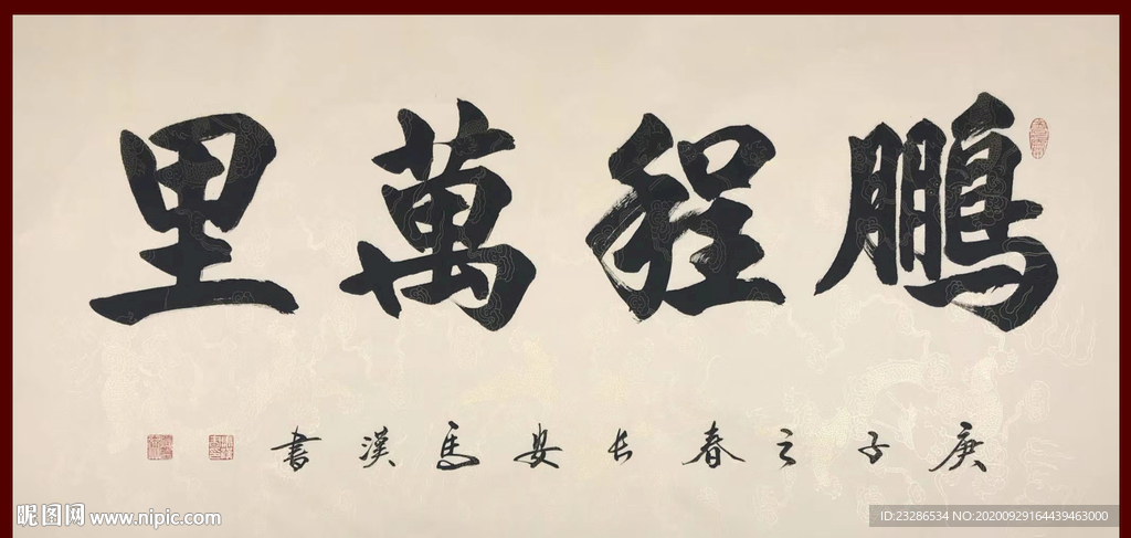 绘画