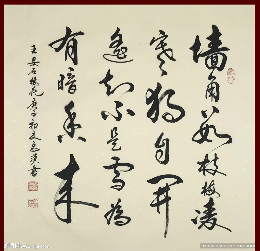 绘画