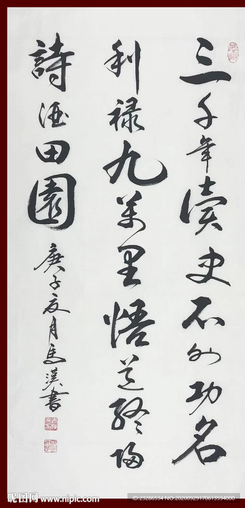 绘画