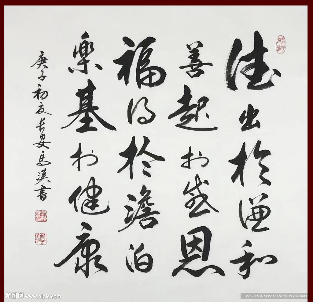 绘画