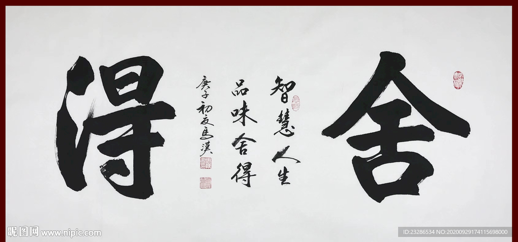 绘画