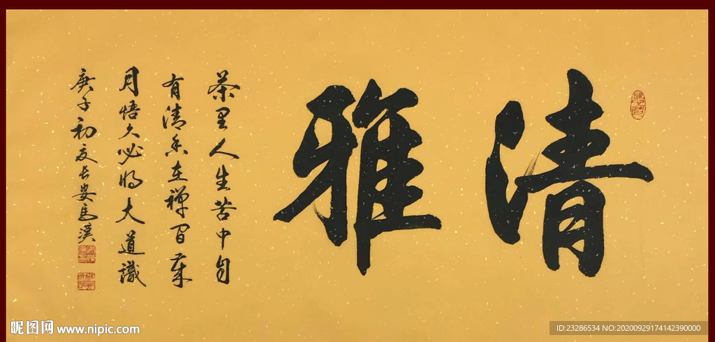 绘画