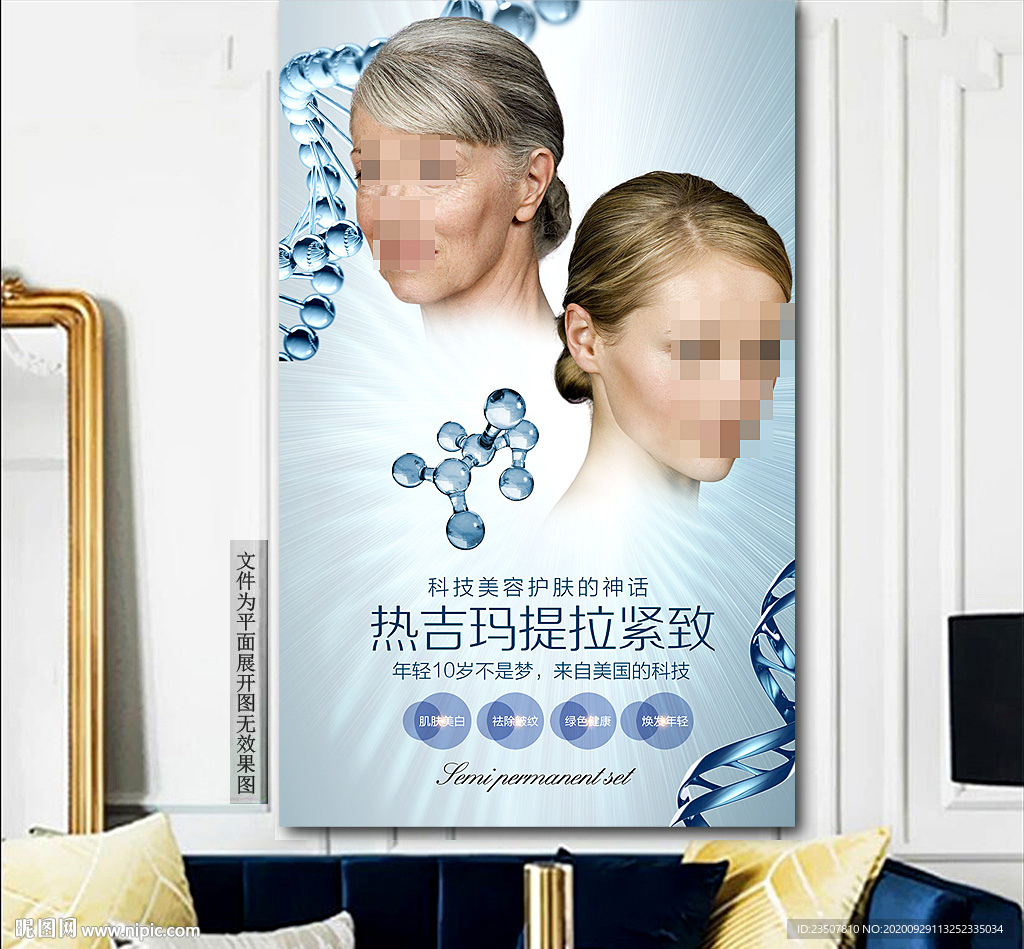 热吉玛海报