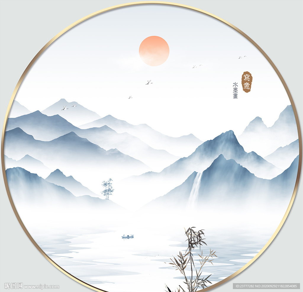 水墨画