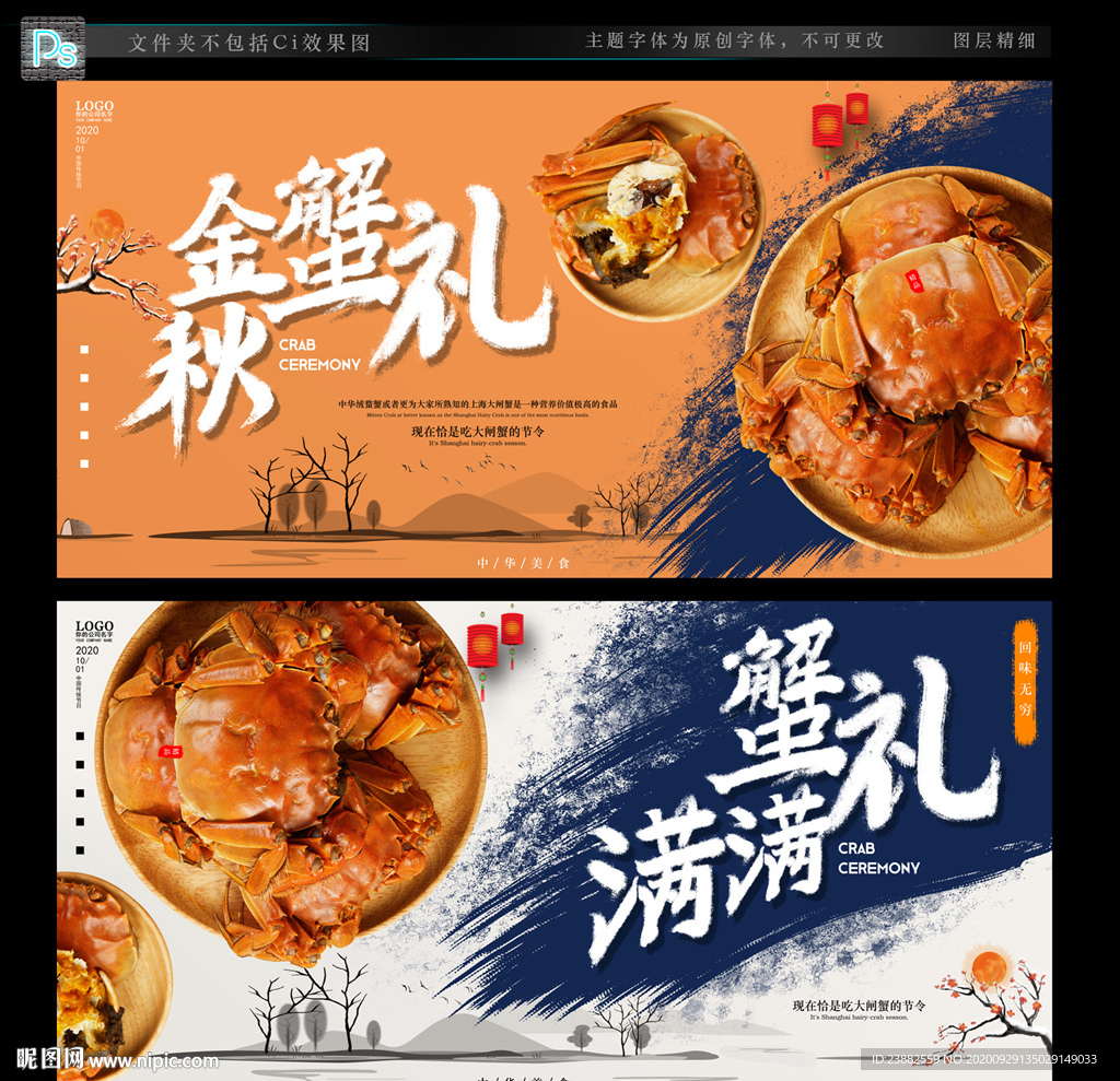 大闸蟹图片