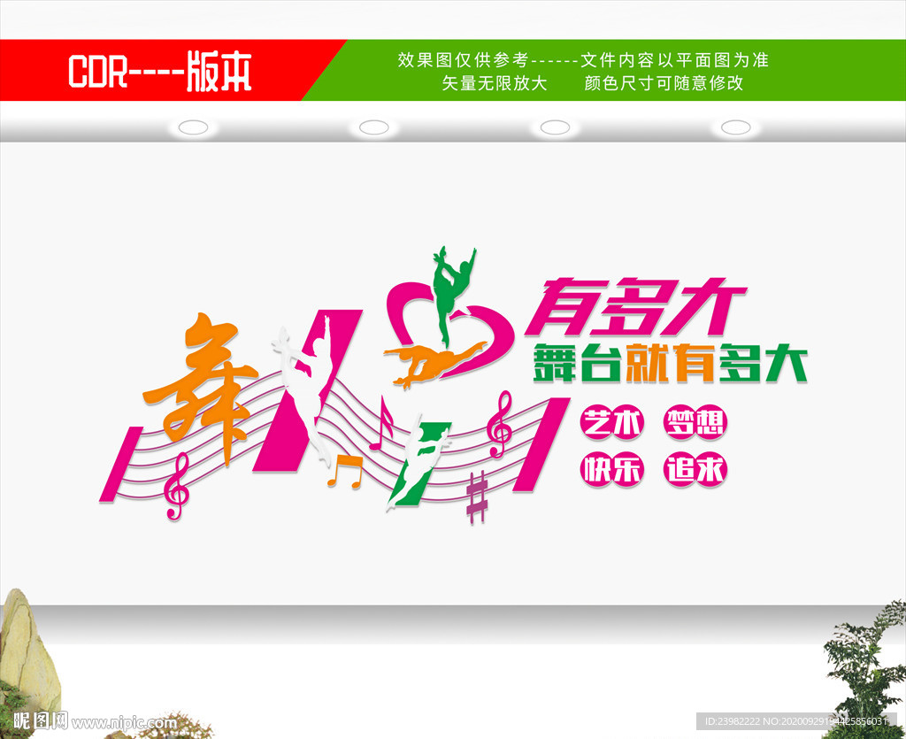 舞蹈室 舞蹈文化墙