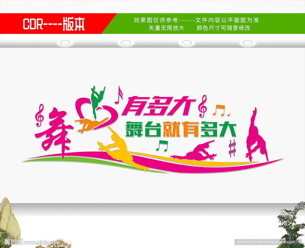 舞蹈室 舞蹈文化墙