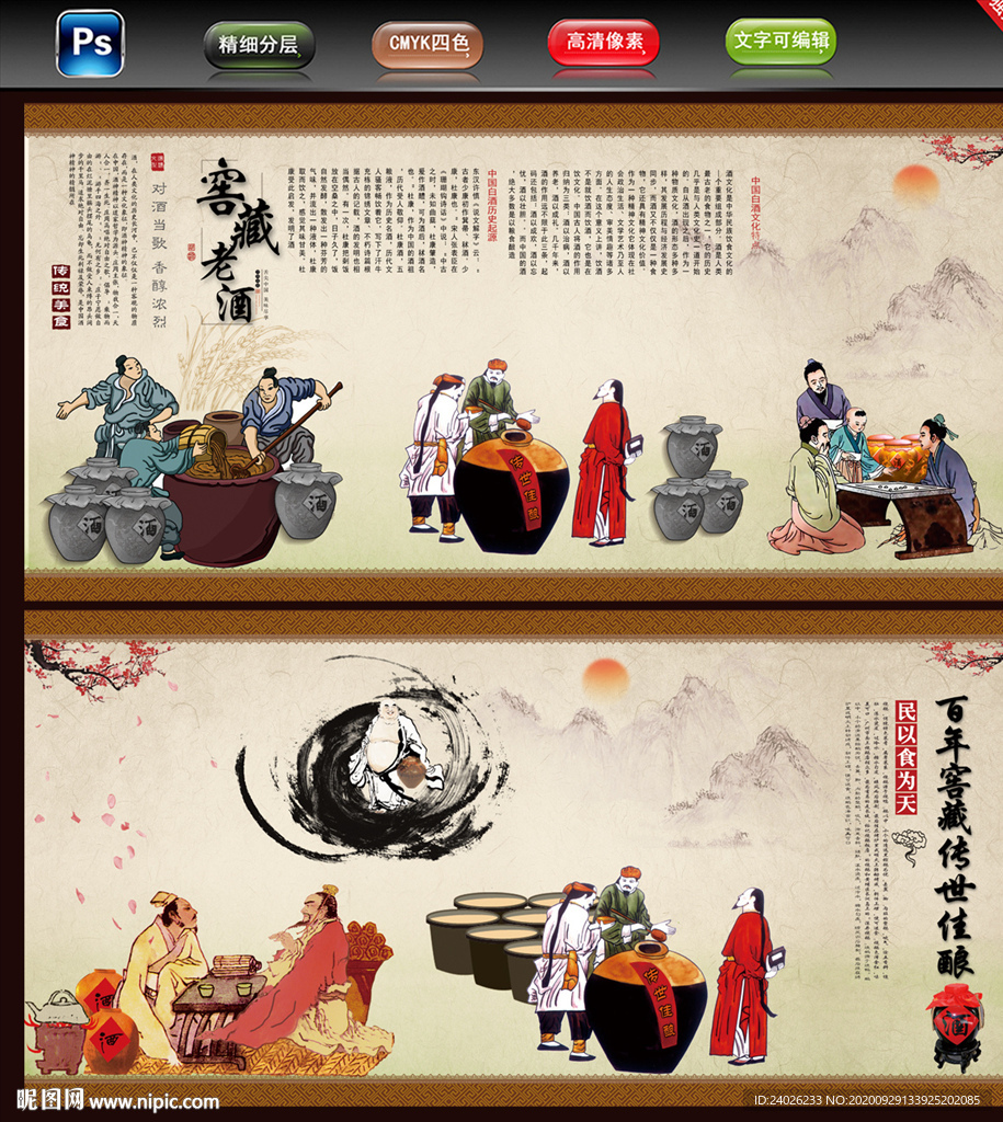 酒文化