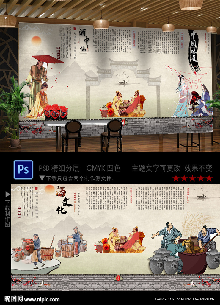 酒文化