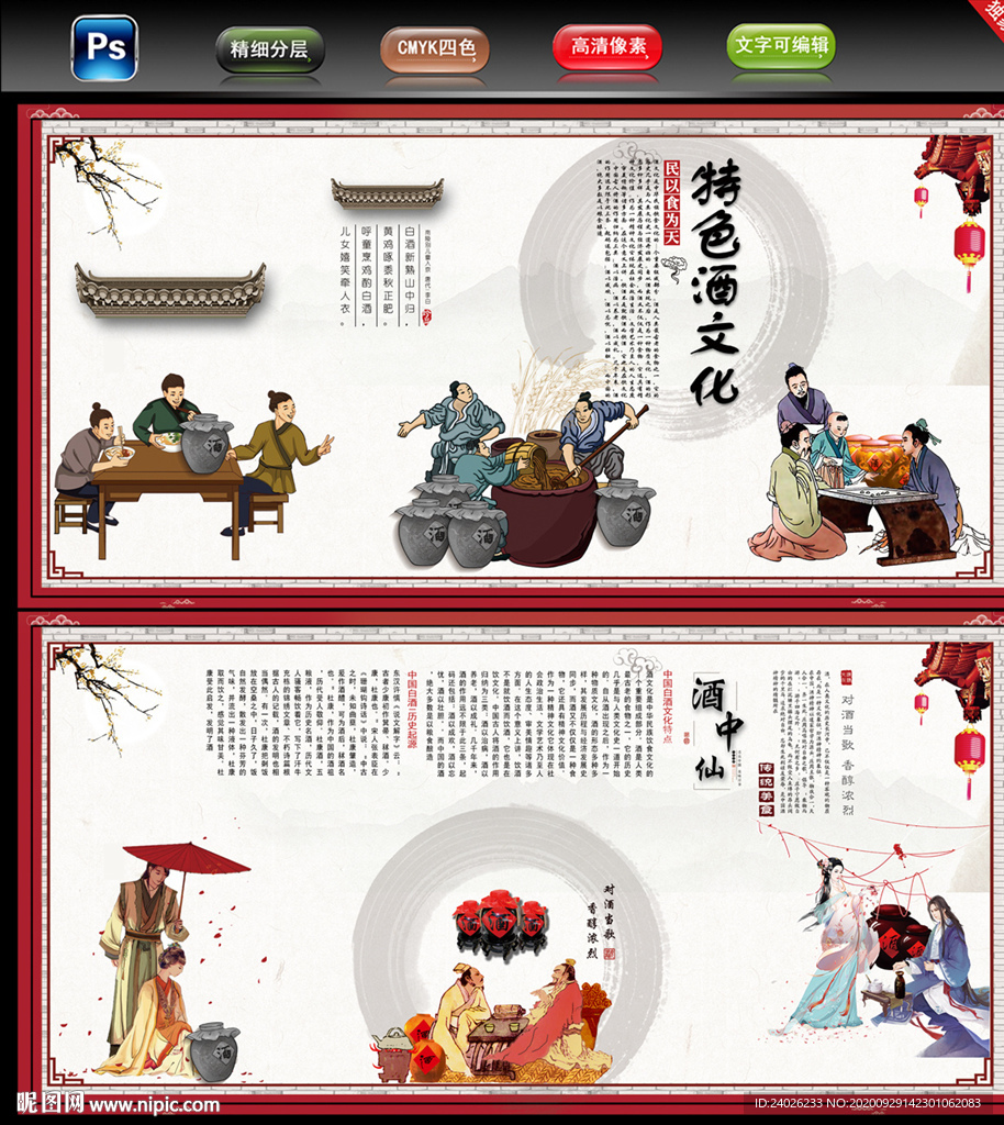酒文化