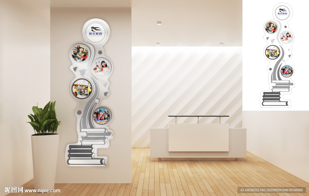 燕文教育亚克力牌