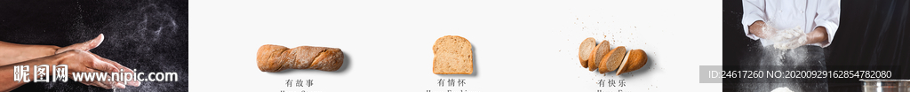烘焙面包灯箱
