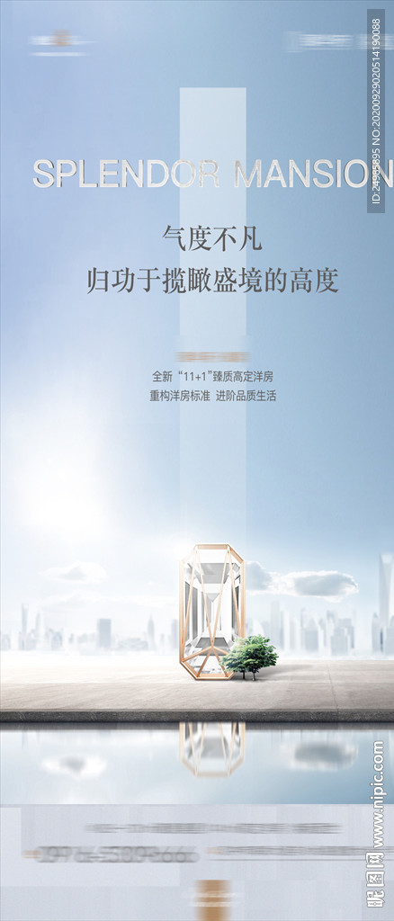 地产价值稿