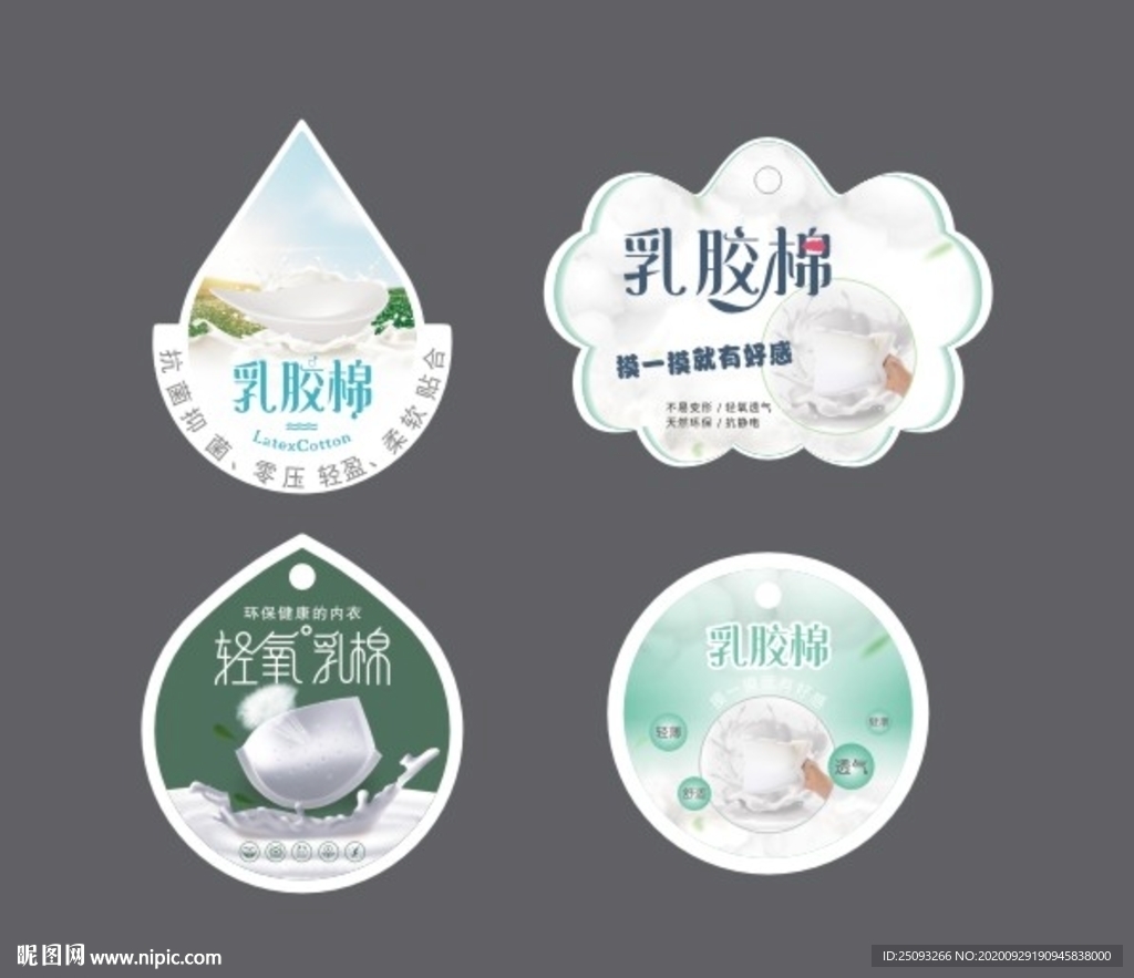 乳胶棉 乳胶杯
