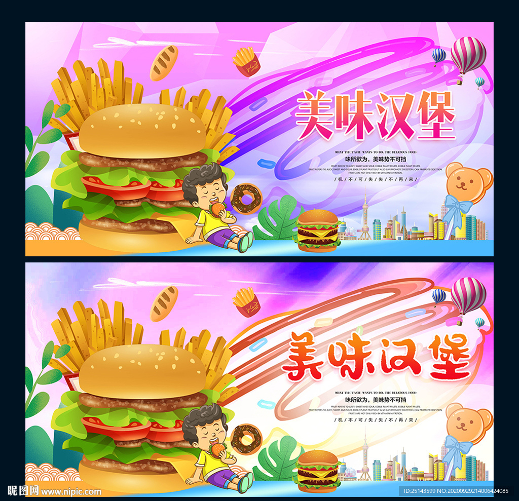 汉堡