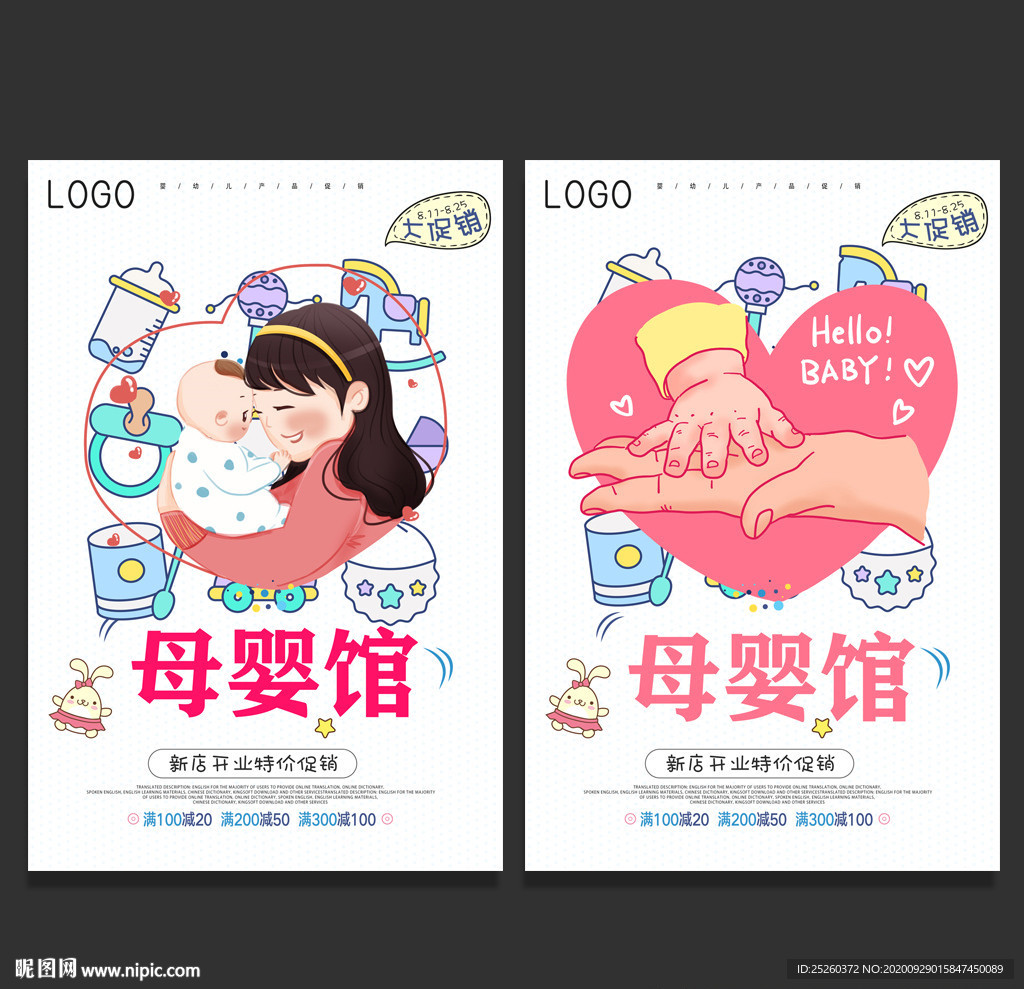 母婴