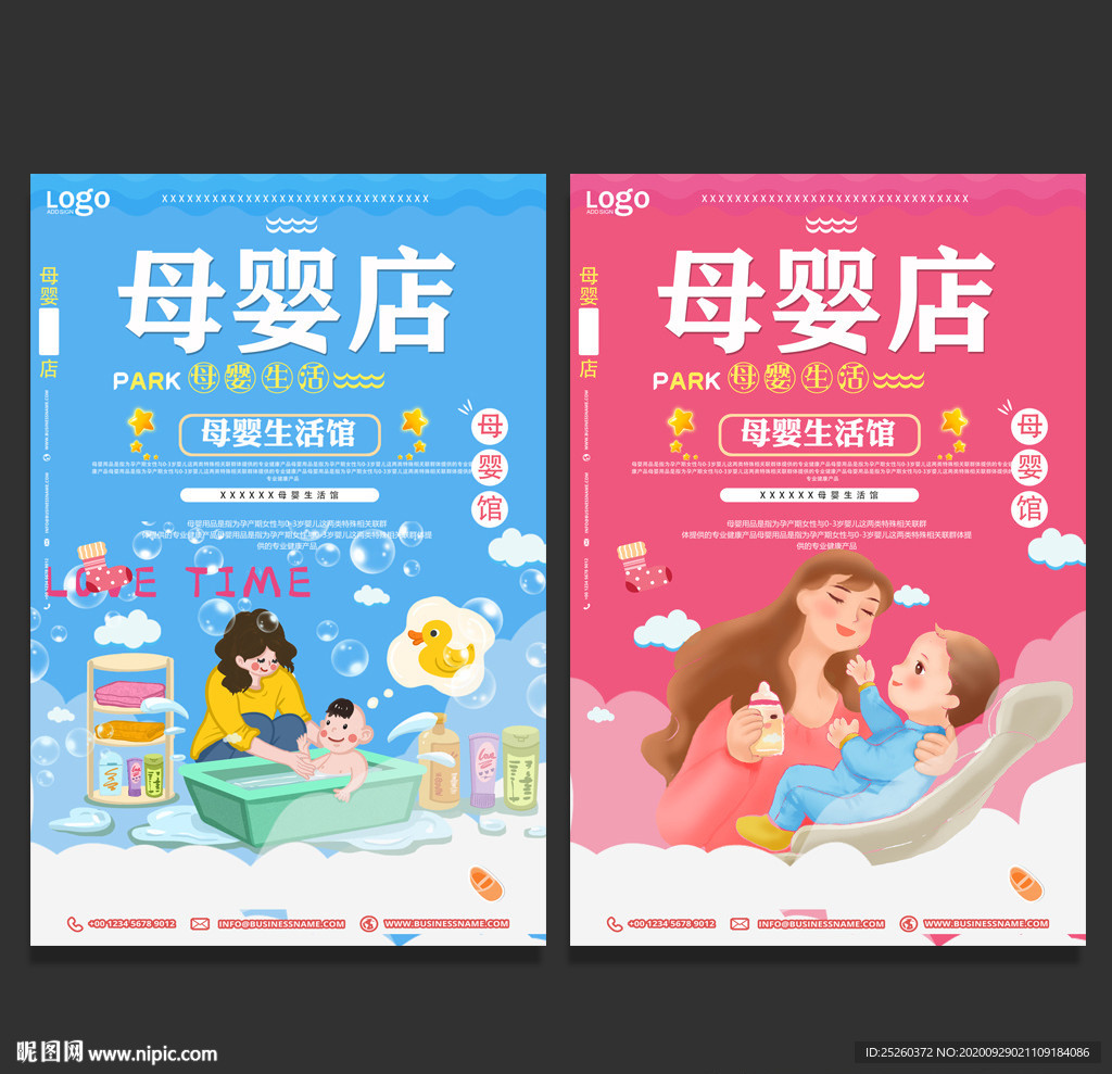 母婴