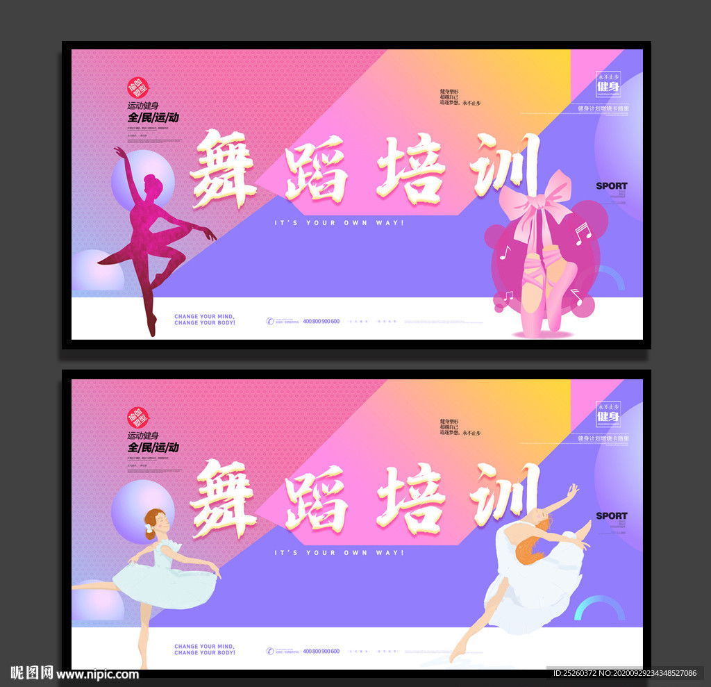 舞蹈